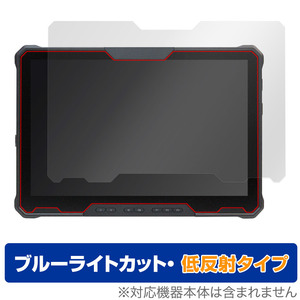 Dell Latitude 7230 Rugged Extremeタブレット 保護 フィルム OverLay Eye Protector 低反射 液晶保護 ブルーライトカット 反射防止