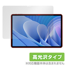 DOOGEE T30 Pro 保護 フィルム OverLay Brilliant for ドゥージー T30 プロ タブレット 液晶保護 指紋がつきにくい 指紋防止 高光沢_画像1