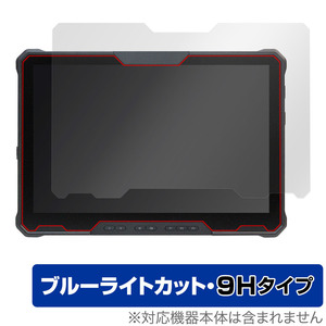 Dell Latitude 7230 Rugged Extremeタブレット 保護 フィルム OverLay Eye Protector 9H 液晶保護 9H 高硬度 ブルーライトカット