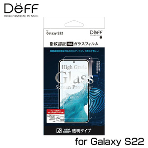 Deff （ディーフ） High Grade Glass Screen Protector for Samson Galaxy S22 ガラスフィルム