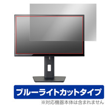 iiyama ProLite XUB2390HS XUB2390HS-5A / XUB2390HS-5 保護 フィルム OverLay Eye Protector XUB2390HS5A XUB2390HS5 ブルーライトカット_画像1