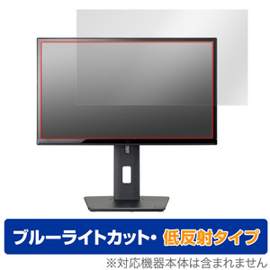 iiyama ProLite XUB2390HS XUB2390HS-5A XUB2390HS-5 保護フィルム OverLay Eye Protector 低反射 液晶保護 ブルーライトカット 反射防止