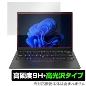 Lenovo ThinkPad X1 Carbon Gen 11 (2023年モデル) 保護 フィルム OverLay 9H Brilliant ノートパソコン シンクパッド 9H 高硬度 高光沢