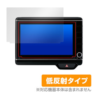 N-BOX N-WGN N-ONE 専用 8インチナビ VXU-227NBi VXU-217NBi VXU-207NBi 保護 フィルム OverLay Plus 液晶保護 アンチグレア 反射防止