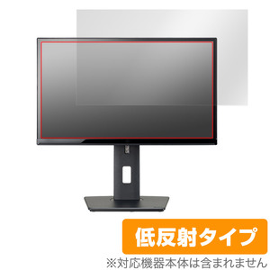 iiyama ProLite XUB2390HS XUB2390HS-5A / XUB2390HS-5 保護 フィルム OverLay Plus XUB2390HS5A XUB2390HS5 アンチグレア 反射防止