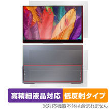 InnoView 15.6インチ 4Kタッチモバイルモニター INVPM004 表面 背面 セット 保護フィルム OverLay Plus Lite 高精細 アンチグレア 低反射_画像1