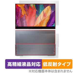 InnoView 15.6インチ 4Kタッチモバイルモニター INVPM004 表面 背面 セット 保護フィルム OverLay Plus Lite 高精細 アンチグレア 低反射