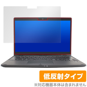 LIFEBOOK Uシリーズ U9312X/J / U9312/K 保護フィルム OverLay Plus ライフブック ノートPC 液晶保護 アンチグレア 反射防止 指紋防止