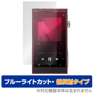 A＆futura SE300 保護 フィルム OverLay Eye Protector 低反射 Astell＆Kern デジタルオーディオプレイヤー DAP ブルーライトカット