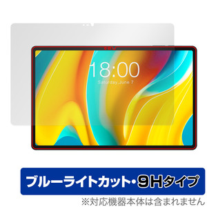 Teclast T50 Pro 保護 フィルム OverLay Eye Protector 9H for テクラスト T50 プロ タブレット 液晶保護 9H 高硬度 ブルーライトカット