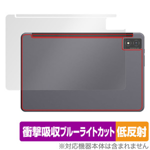 AGM PAD P1 背面 保護 フィルム OverLay Absorber 低反射 for AGM PAD P1 タブレット tablet 衝撃吸収 反射防止 抗菌