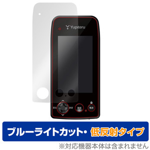 Yupiteru ゴルフナビ YGN7100 YGN7000 保護 フィルム OverLay Eye Protector 低反射 ユピテル GPS距離計測器 液晶保護 ブルーライトカット