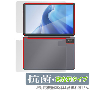 AGM PAD P1 表面 背面 フィルム OverLay 抗菌 Brilliant for AGM PAD P1 タブレット tablet 表面・背面セット 抗菌 抗ウイルス 高光沢