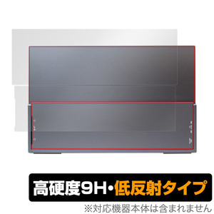 InnoView 15.6インチ 4K タッチ モバイルモニター INVPM004 背面 保護 フィルム OverLay 9H Plus 9H高硬度 さらさら手触り反射防止