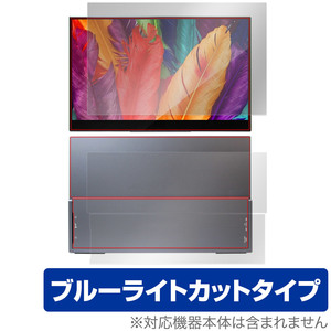 InnoView 15.6インチ 4K タッチ モバイルモニター INVPM004 表面 背面 セット 保護フィルム OverLay Eye Protector ブルーライトカット