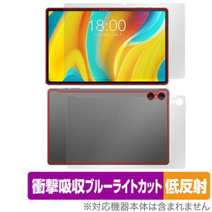 Teclast T50 Pro 表面 背面 フィルム OverLay Absorber 低反射 for テクラスト T50 プロ タブレット 表面・背面セット 衝撃吸収 抗菌