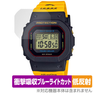 CASIO G-SHOCK GMD-W5600K-9JR 保護 フィルム OverLay Absorber 低反射 カシオ Gショック GMDW5600K9JR 衝撃吸収 ブルーライトカット 抗菌