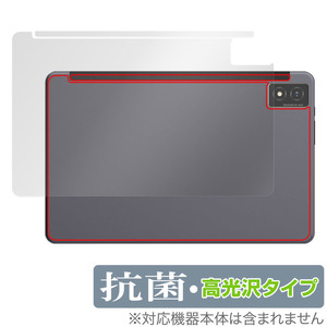 AGM PAD P1 背面 保護 フィルム OverLay 抗菌 Brilliant for AGM PAD P1 タブレット tablet Hydro Ag+ 抗菌 抗ウイルス 高光沢タイプ