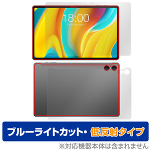 Teclast T50 Pro 表面 背面 セット 保護フィルム OverLay Eye Protector 低反射 テクラスト T50 プロ タブレット ブルーライトカット