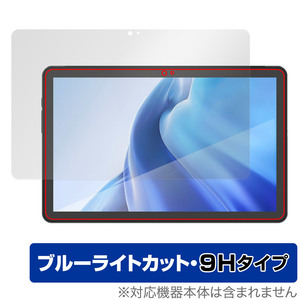 AGM PAD P1 保護 フィルム OverLay Eye Protector 9H for AGM PAD P1 タブレット tablet 液晶保護 9H 高硬度 ブルーライトカット