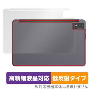 AGM PAD P1 背面 保護 フィルム OverLay Plus Lite for AGM PAD P1 タブレット tablet 本体保護フィルム さらさら手触り低反射素材