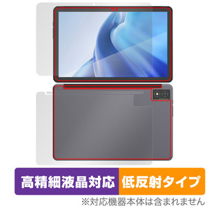 AGM PAD P1 表面 背面 フィルム OverLay Plus Lite for AGM PAD P1 タブレット 表面・背面セット 高精細液晶対応 アンチグレア 反射防止