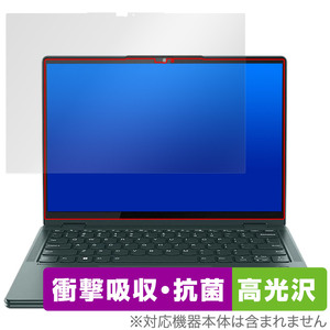 Lenovo Yoga 6 Gen 8 13.3型 保護 フィルム OverLay Absorber 高光沢 レノボ ノートパソコン ヨガ 6 衝撃吸収 ブルーライトカット 抗菌