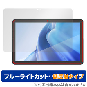 AGM PAD P1 保護 フィルム OverLay Eye Protector 低反射 for AGM PAD P1 タブレット tablet 液晶保護 ブルーライトカット 反射防止