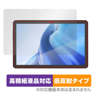 AGM PAD P1 保護 フィルム OverLay Plus Lite for AGM PAD P1 タブレット tablet 液晶保護 高精細液晶対応 アンチグレア 反射防止