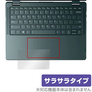 Lenovo Yoga 6 Gen 8 13.3型 タッチパッド 保護 フィルム OverLay Protector レノボ ノートパソコン ヨガ 6 アンチグレア さらさら手触り