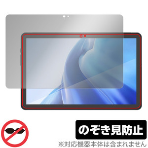 AGM PAD P1 保護 フィルム OverLay Secret for AGM PAD P1 タブレット tablet 液晶保護 プライバシーフィルター 覗き見防止