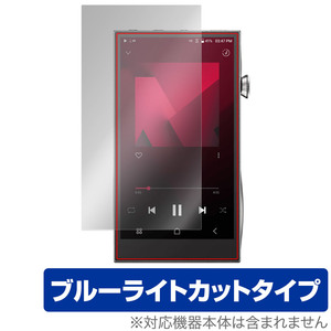 A＆futura SE300 保護 フィルム OverLay Eye Protector Astell＆Kern デジタルオーディオプレイヤー DAP 液晶保護 ブルーライトカット