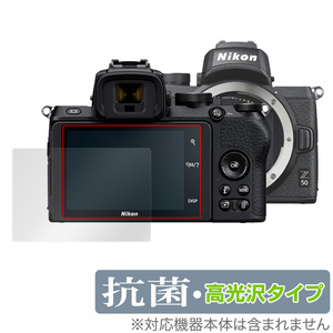 Nikon ミラーレスカメラ Z 50 保護 フィルム OverLay 抗菌 Brilliant for ニコン Z50 ミラーレスカメラ Hydro Ag+ 抗菌 抗ウイルス 高光沢