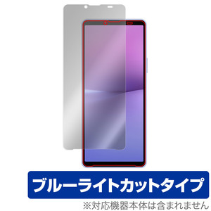 Xperia 10 V (SO-52D / SOG11 / A302SO / XQ-DC44) 保護フィルム OverLay Eye Protector スマートフォン エクスペリア ブルーライトカット