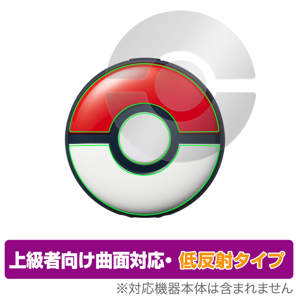 2025年最新】Yahoo!オークション -ポケモンgoプラスプラスの中古