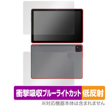 AAUW T50 表面 背面 フィルム OverLay Absorber 低反射 アーアユー T50 タブレット 表面・背面セット 衝撃吸収 ブルーライトカット 抗菌_画像1