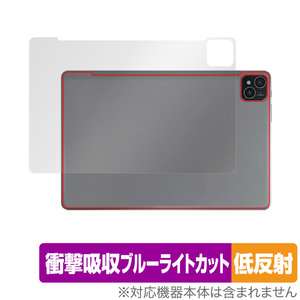 AAUW T50 背面 保護 フィルム OverLay Absorber 低反射 for アーアユー T50 タブレット 衝撃吸収 反射防止 抗菌