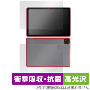 AAUW T50 表面 背面 フィルム OverLay Absorber 高光沢 アーアユー T50 タブレット 表面・背面セット 衝撃吸収 ブルーライトカット 抗菌