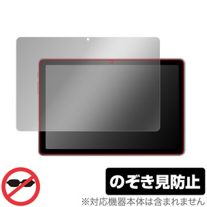 AAUW T50 保護 フィルム OverLay Secret for アーアユー T50 タブレット 液晶保護 プライバシーフィルター 覗き見防止