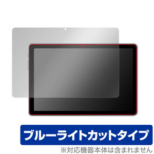 AAUW T50 保護 フィルム OverLay Eye Protector for アーアユー T50 タブレット 液晶保護 目に優しい ブルーライトカット