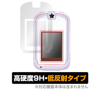 カードできせかえ！すみっコぐらしPhone with U 保護 フィルム OverLay 9H Plus 9H 高硬度 アンチグレア 反射防止