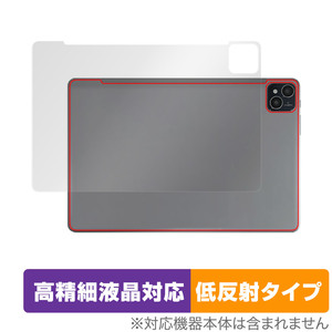 AAUW T50 背面 保護 フィルム OverLay Plus Lite for アーアユー T50 タブレット 本体保護フィルム さらさら手触り低反射素材