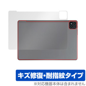 AAUW T50 背面 保護 フィルム OverLay Magic for アーアユー T50 タブレット 本体保護フィルム 傷修復 指紋防止 コーティング