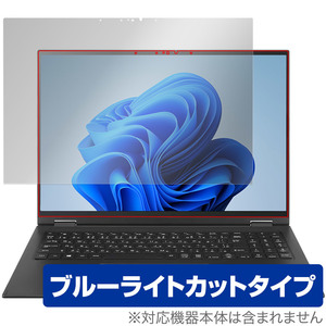 LG gram 2 in 1 16インチ 2023年モデル 保護 フィルム OverLay Eye Protector ノートPC エルジー グラム 液晶保護 ブルーライトカット