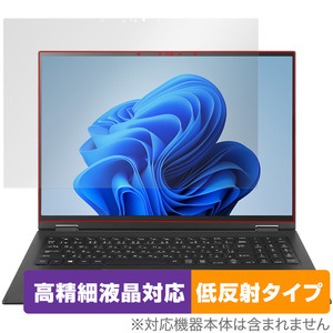 LG gram 2 in 1 16インチ 2023年モデル 保護フィルム OverLay Plus Lite エルジー グラム 高精細液晶対応 アンチグレア 反射防止 指紋防止