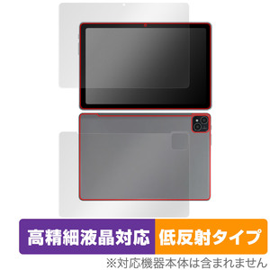 AAUW T50 表面 背面 フィルム OverLay Plus Lite for アーアユー T50 タブレット 表面・背面セット 高精細液晶対応 アンチグレア 反射防止