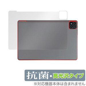 AAUW T50 背面 保護 フィルム OverLay 抗菌 Brilliant for アーアユー T50 タブレット Hydro Ag+ 抗菌 抗ウイルス 高光沢タイプ