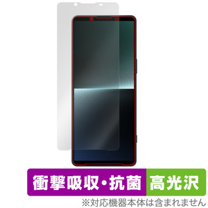 SONY Xperia 1 V XQ-DQ44 / SO-51D / SOG10 / Gaming Edition 保護 フィルム OverLay Absorber 高光沢 スマホ 衝撃吸収 高光沢 抗菌