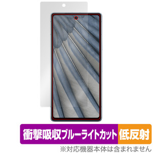 Google Pixel 7a 保護 フィルム OverLay Absorber 低反射 グーグル ピクセル 7a 衝撃吸収 反射防止 ブルーライトカット 抗菌 指紋認証対応