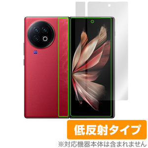 vivo X Fold 2 サブ画面 背面 用 保護 フィルム OverLay Plus ヴィーヴォ スマホ 液晶保護 アンチグレア 反射防止 非光沢 指紋防止